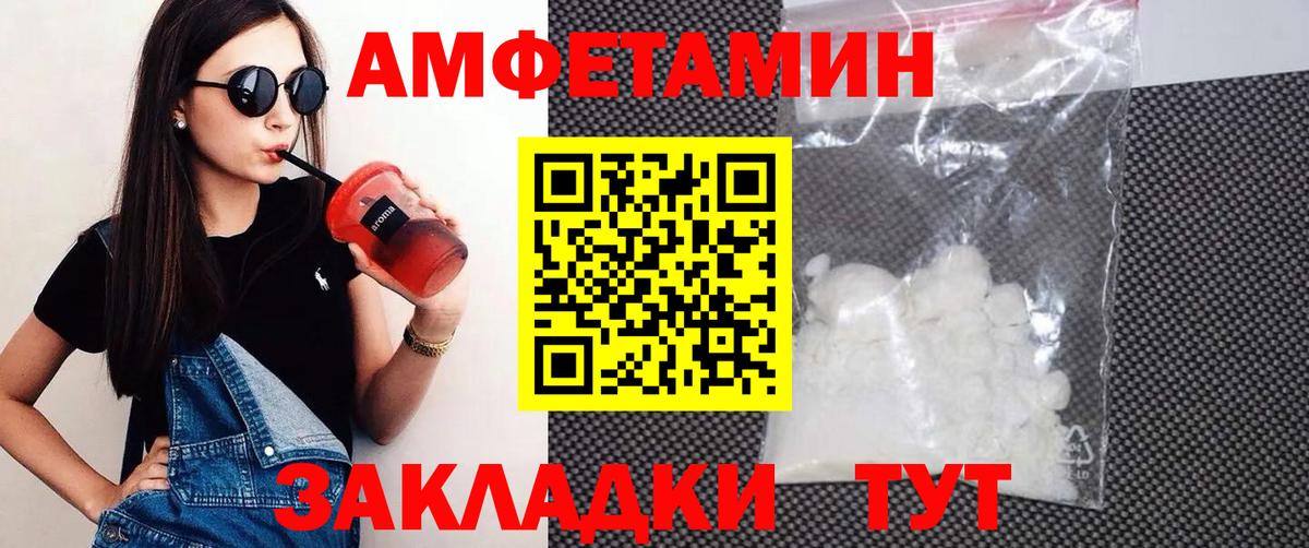 Фролово  АМФЕТАМИН  Вход с VPN  АМФЕТАМИН 98% 