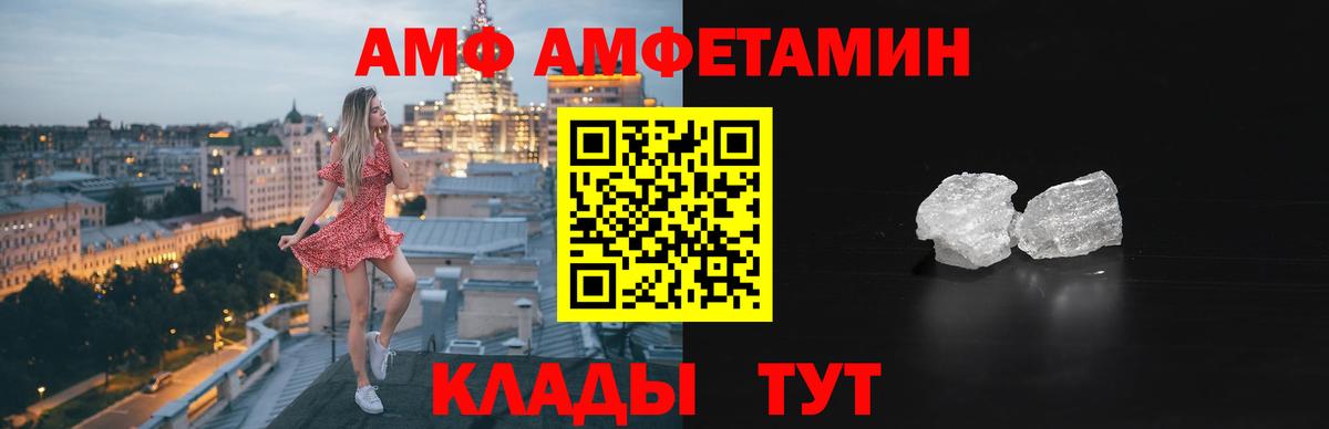 Amphetamine VHQ Фролово