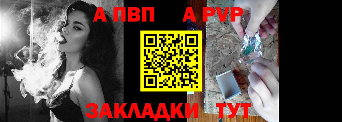 Alpha PVP Соль  Alfa_PVP  Фролово  Альфа ПВП Соль  Вход с VPN  Alfa_PVP СК 