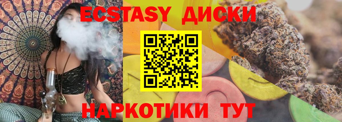 Экстази 280мг Фролово