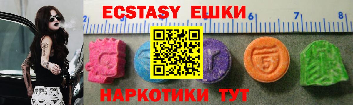 Ecstasy Punisher  ЭКСТАЗИ  Фролово  ЭКСТАЗИ VHQ  Вход с VPN 