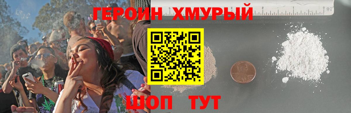 ГЕРОИН Афган  Вход с VPN  Фролово 