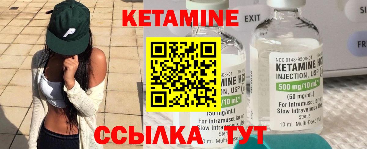 Фролово  КЕТАМИН ketamine  КЕТАМИН ketamine  Вход с VPN 