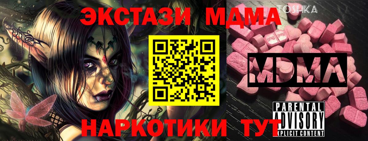 MDMA молли  Вход с VPN  MDMA VHQ  Фролово 