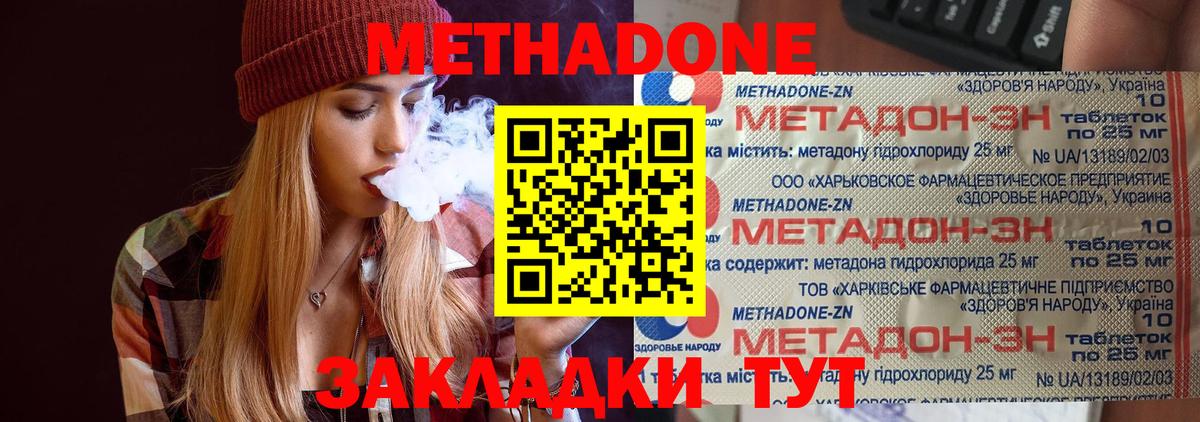 Метадон VHQ  Вход с VPN  МЕТАДОН белоснежный  Фролово 