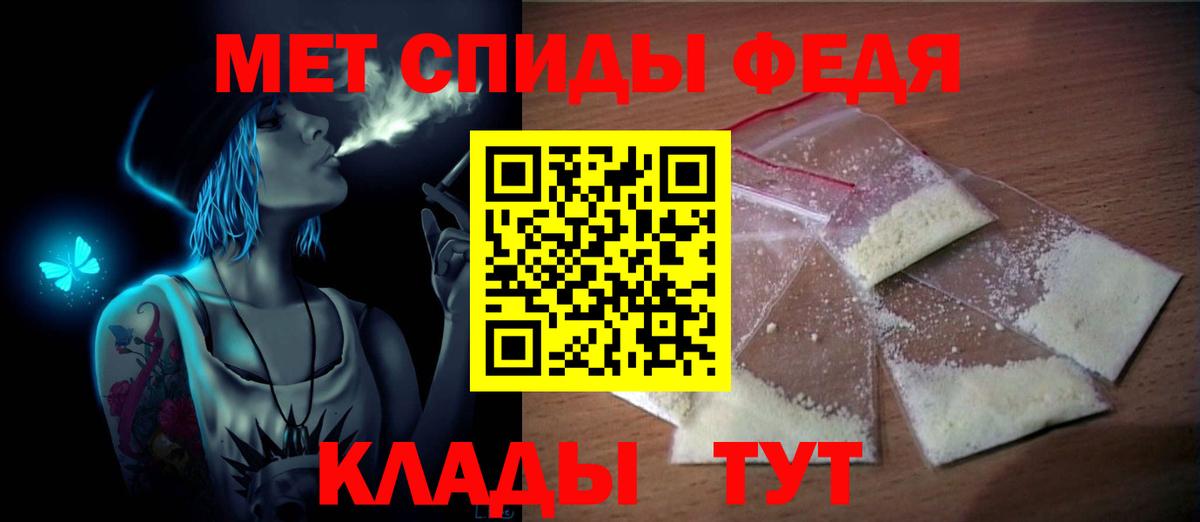Первитин Methamphetamine Фролово