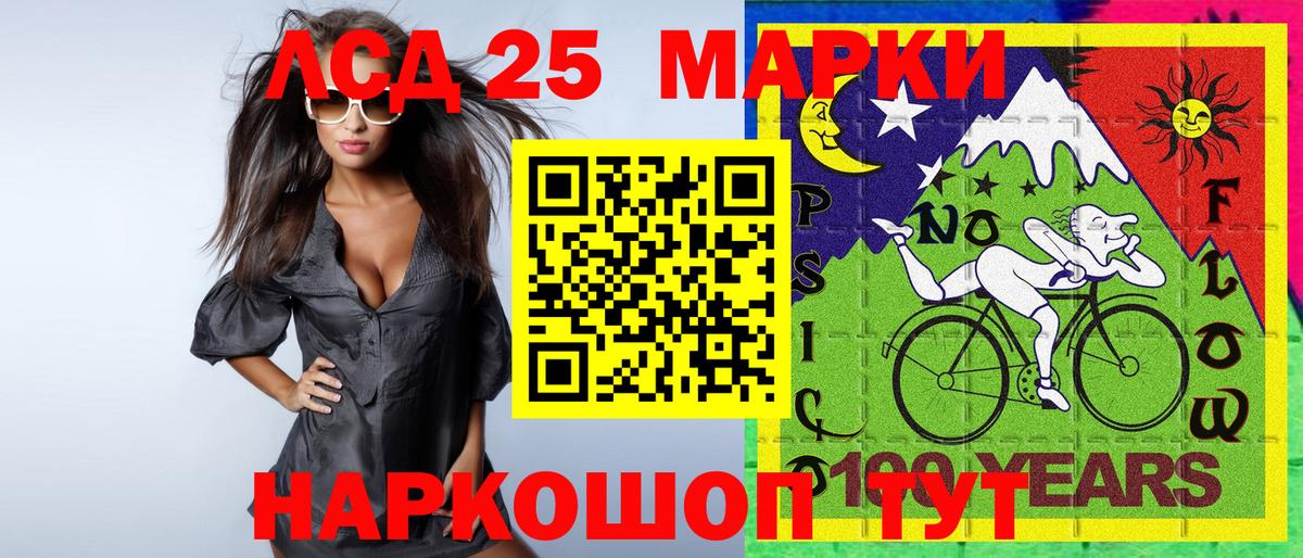 Марки N-bome 1,8мг Фролово